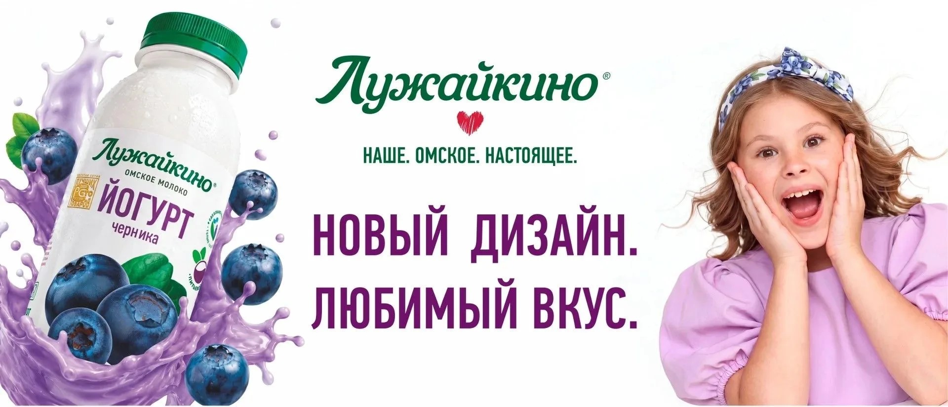 Йогурты, подарки и культурный Омск: чем удивит площадка «ЛУЖАЙКИНО» на «АгроОмске-2026» Йогурты, подарки и культурный Омск: чем удивит площадка «ЛУЖАЙКИНО» на «АгроОмске-2026»