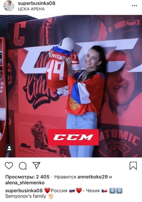 Жены трогательно поддержали омских хоккеистов на матче Кубка Первого канала