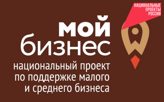 Более 5,4 тысячи рабочих мест за 5 лет создано в Новосибирской области малыми и средними предприятиями с господдержкой Более 5,4 тысячи рабочих мест за 5 лет создано в Новосибирской области малыми и средними предприятиями с господдержкой