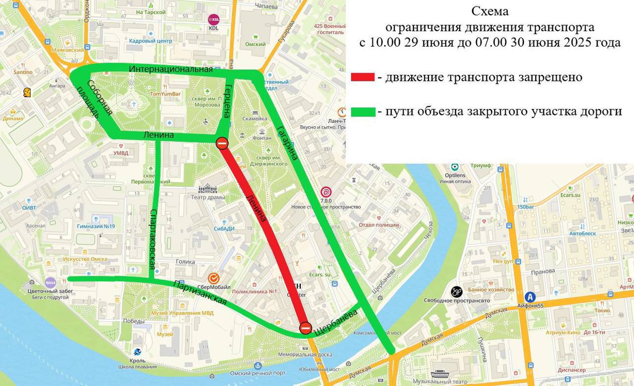 В Омске на четверо суток перекроют центральные улицы В Омске на четверо суток перекроют центральные улицы