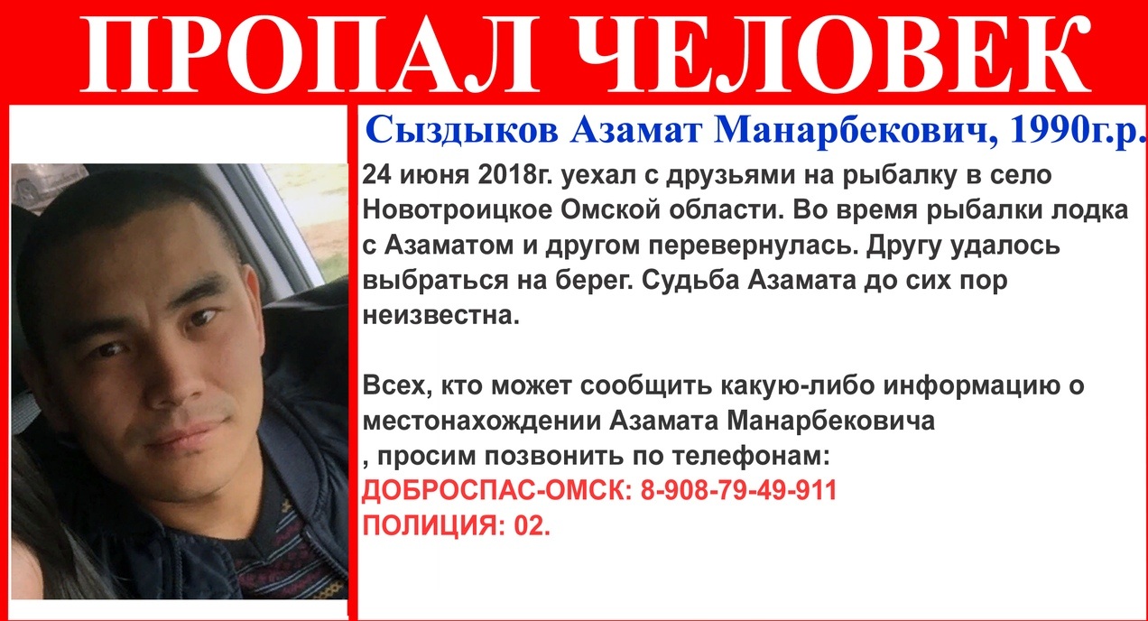 В Омской области ищут парня, лодка которого перевернулась во время рыбалки В Омской области ищут парня, лодка которого перевернулась во время рыбалки