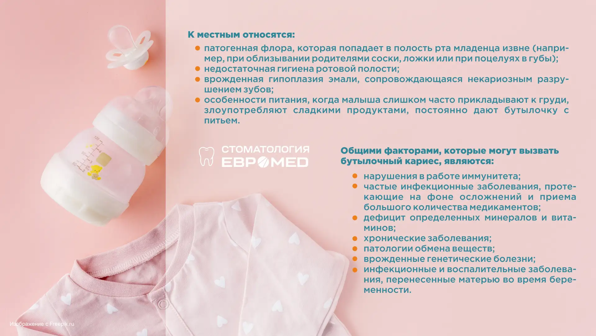 Бутылочный кариес у детей: причины, симптомы, диагностика и лечение Бутылочный кариес у детей: причины, симптомы, диагностика и лечение