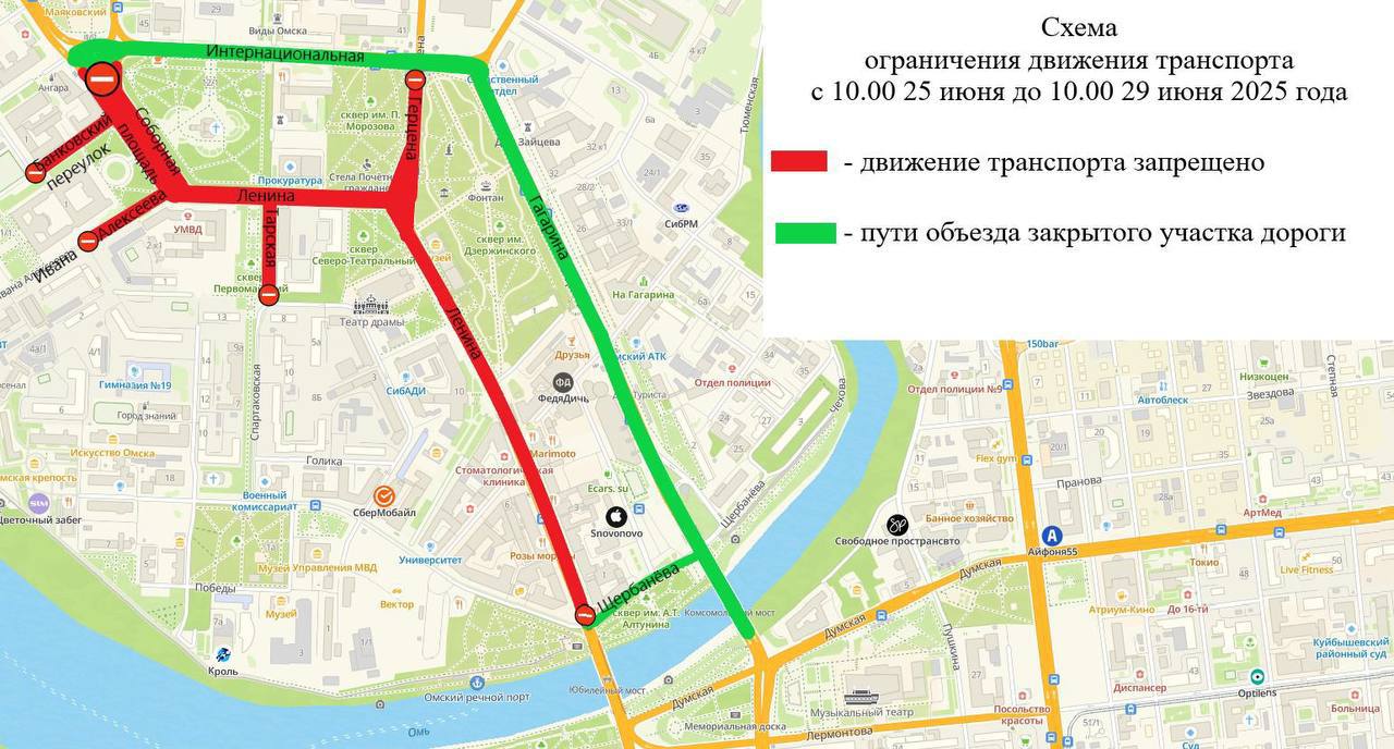 В Омске на четверо суток перекроют центральные улицы В Омске на четверо суток перекроют центральные улицы