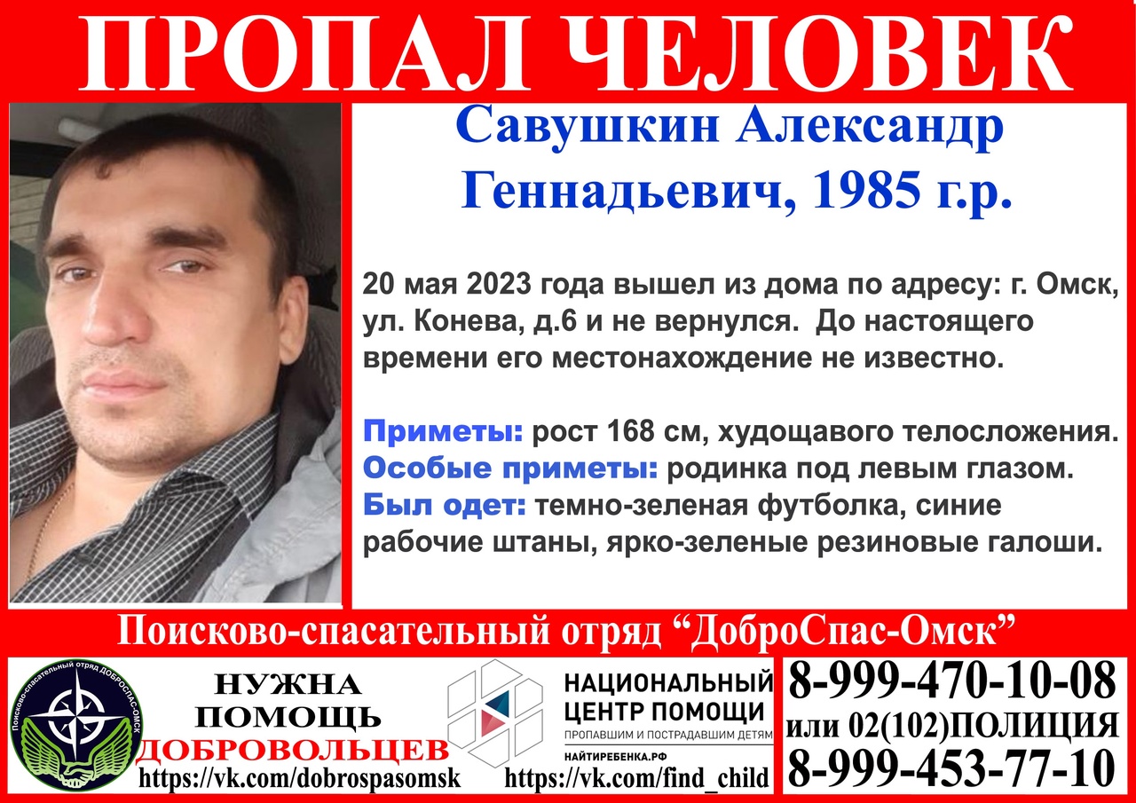 В Омске пропал мужчина в ярко-зеленых галошах В Омске пропал мужчина в ярко-зеленых галошах