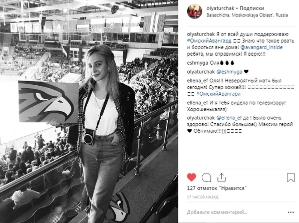 Дочь Турчака стала болельщицей омского «Авангарда» Дочь Турчака стала болельщицей омского «Авангарда»