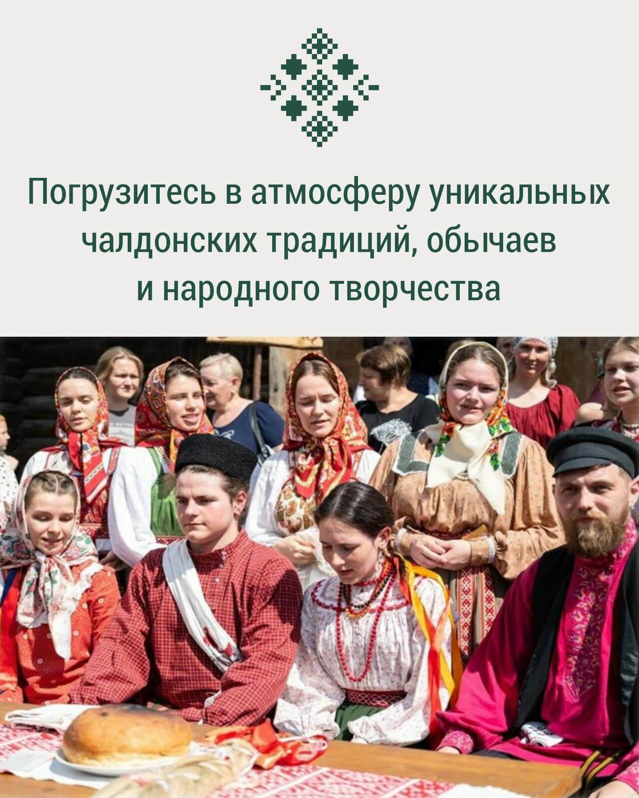 В Омске впервые пройдет Фестиваль чалдонских традиций В Омске впервые пройдет Фестиваль чалдонских традиций